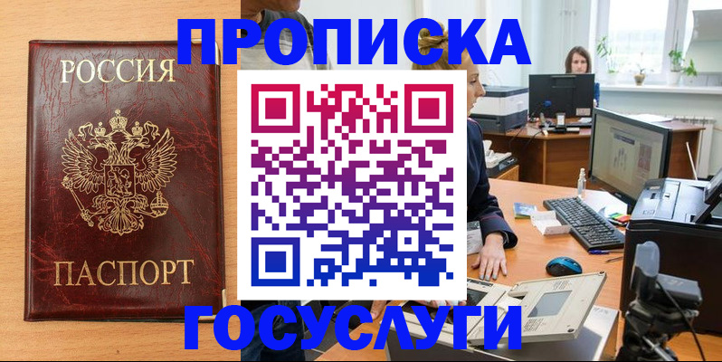 где прописаться в Дудинке