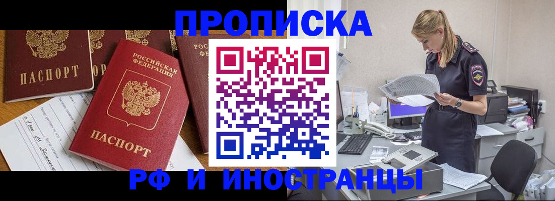 временная регистрация 2025 в Дудинке