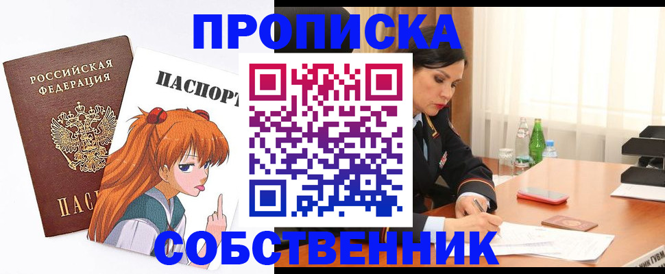 временная регистрация адрес в Дудинке