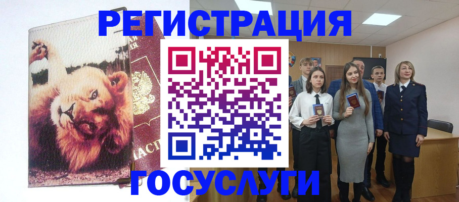 прописка для работы в Дудинке