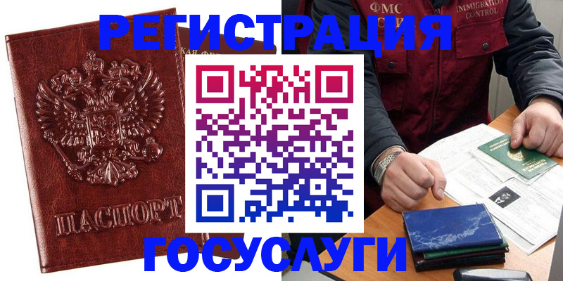 временная регистрация законно в Дудинке