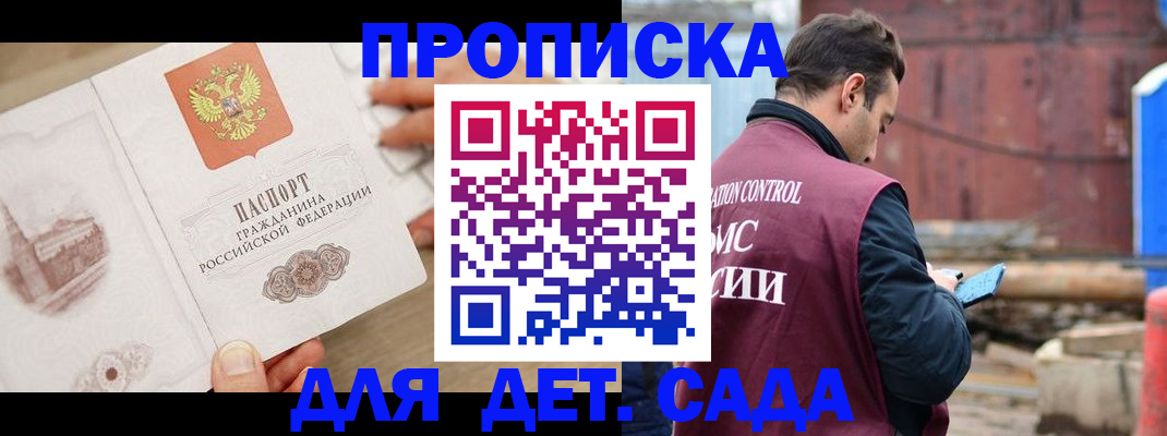 регистрация для школы в Дудинке