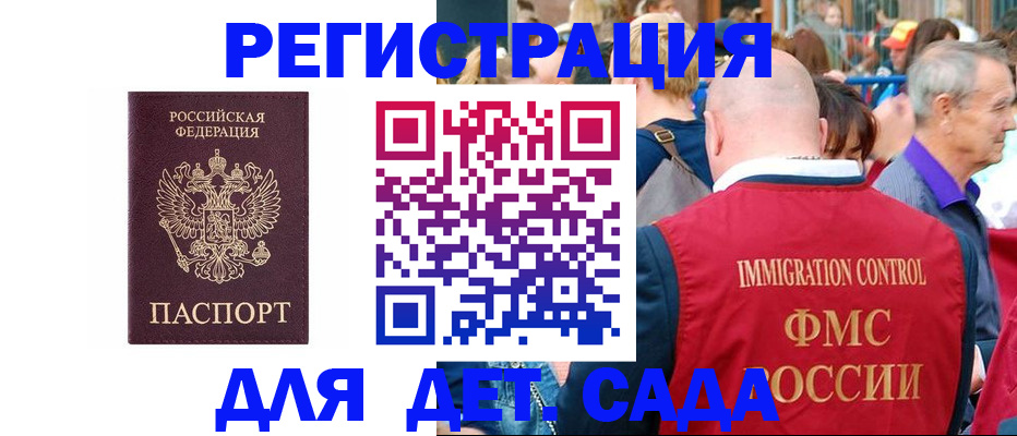 прописка в Дудинке