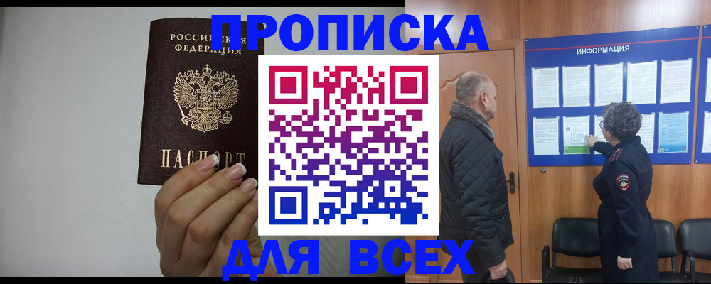 временная регистрация поиск в Дудинке