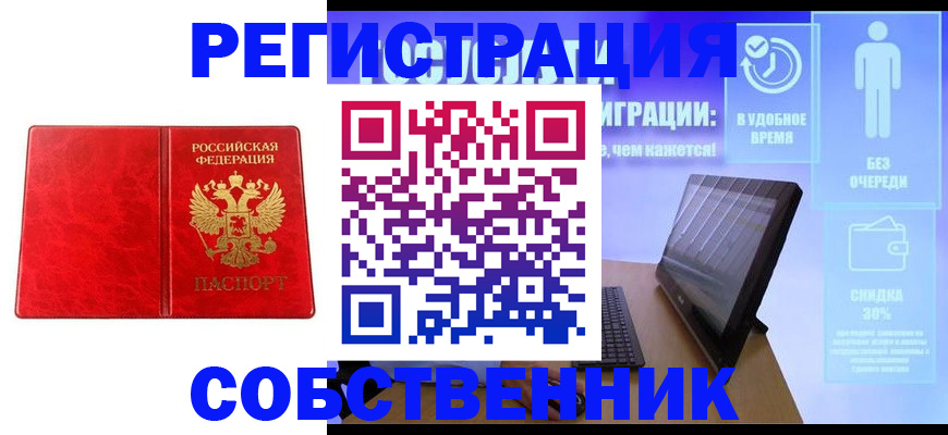 купить прописку в Дудинке