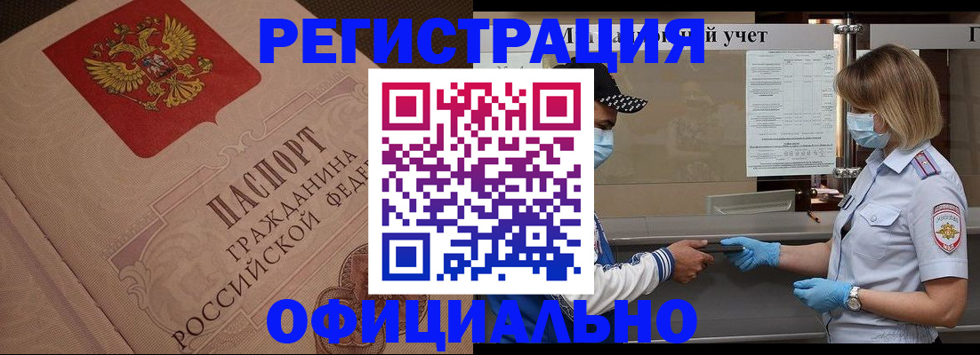 временная регистрация гарантия в Дудинке