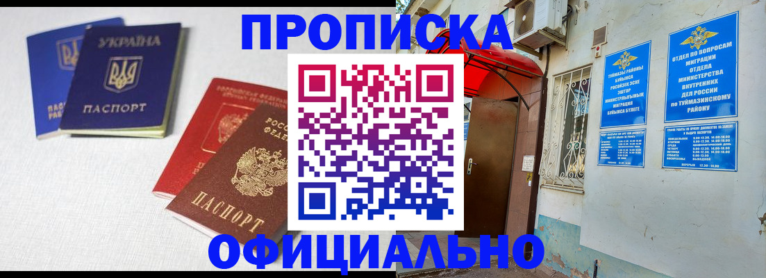прописка регистрация в Дудинке